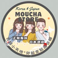 【日韓小天地❋ 卯起來點雜貨舖】