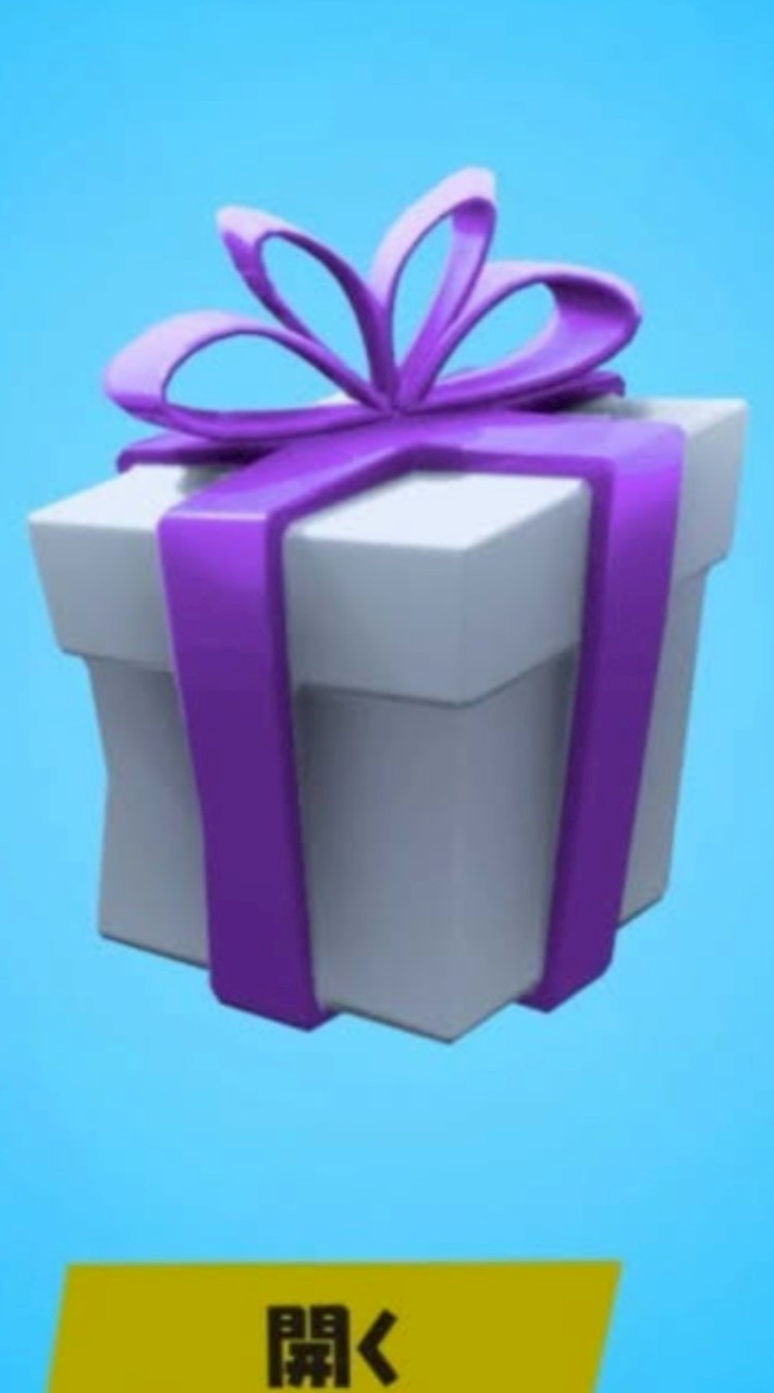 フォートナイトギフト確定です!!無料配布入った瞬間ギフト確定!!