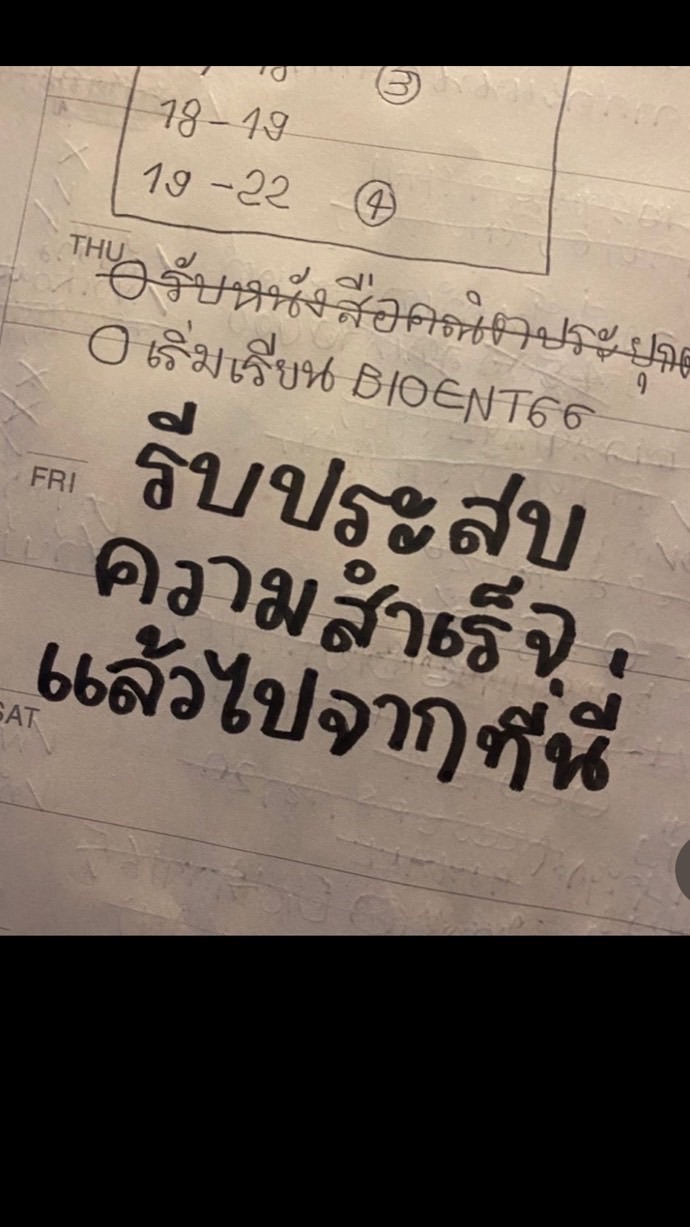 ACS KMUTT 68