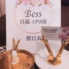 💋Bess💋貝蕬-SPA坊