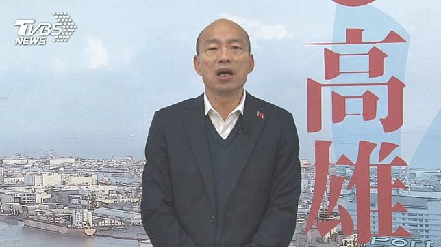 高雄市長韓國瑜。(圖／TVBS資料畫面)