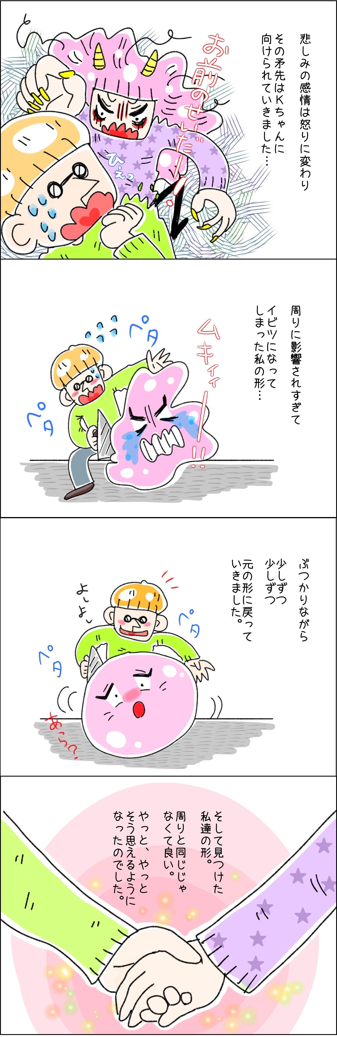 Dinks漫画 子供のいない将来 長い長い葛藤のお話 Charmmy