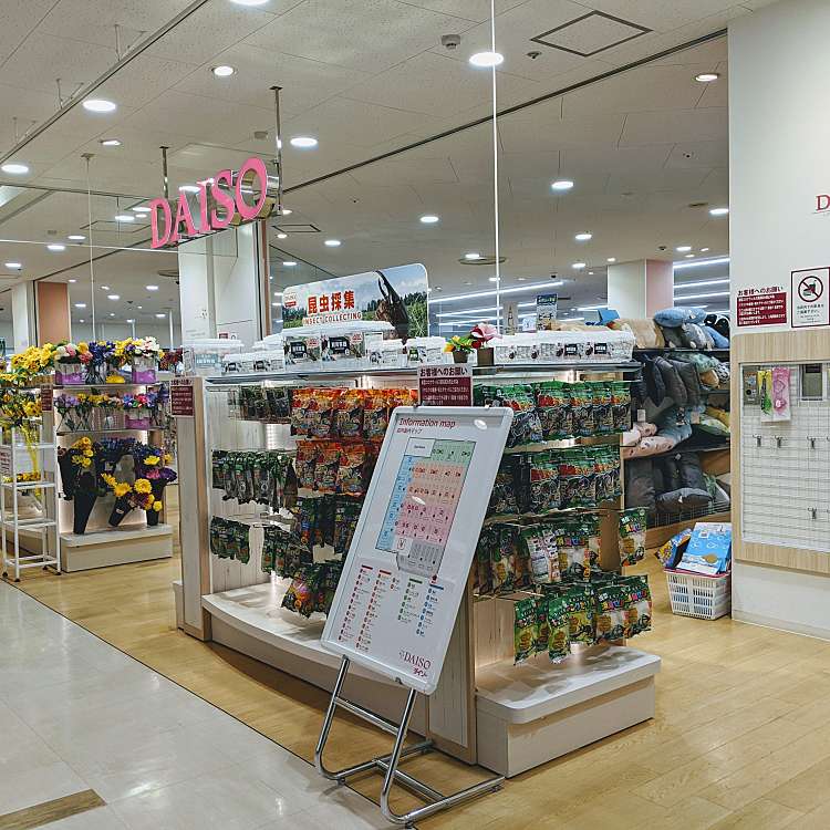 ダイソー ニッケパークタウン加古川店 ダイソー ニッケパークタウンカコガワテン 加古川町 加古川駅 100円ショップ By Line Conomi