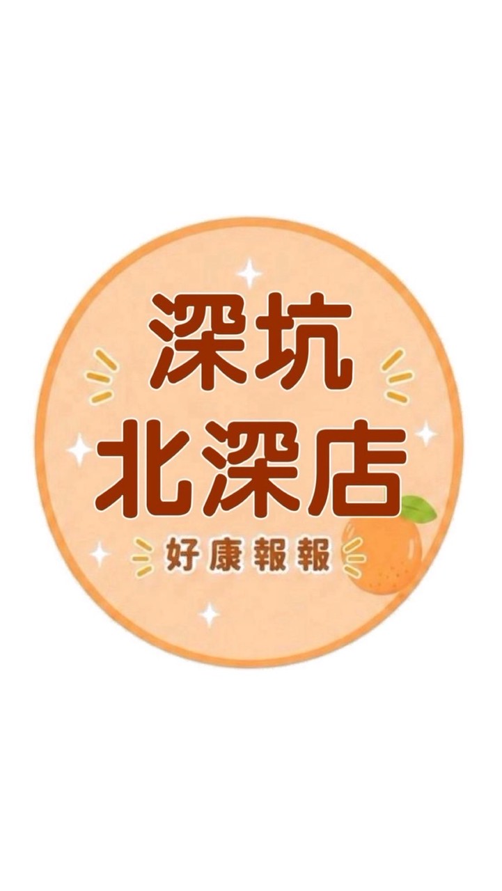 小樂-深坑北深店團購服務