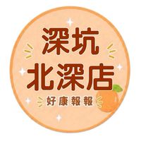 小樂-深坑北深店團購服務