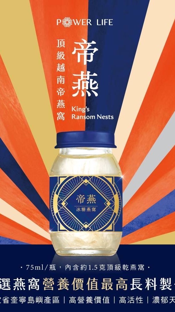 燕窩養生資詢群