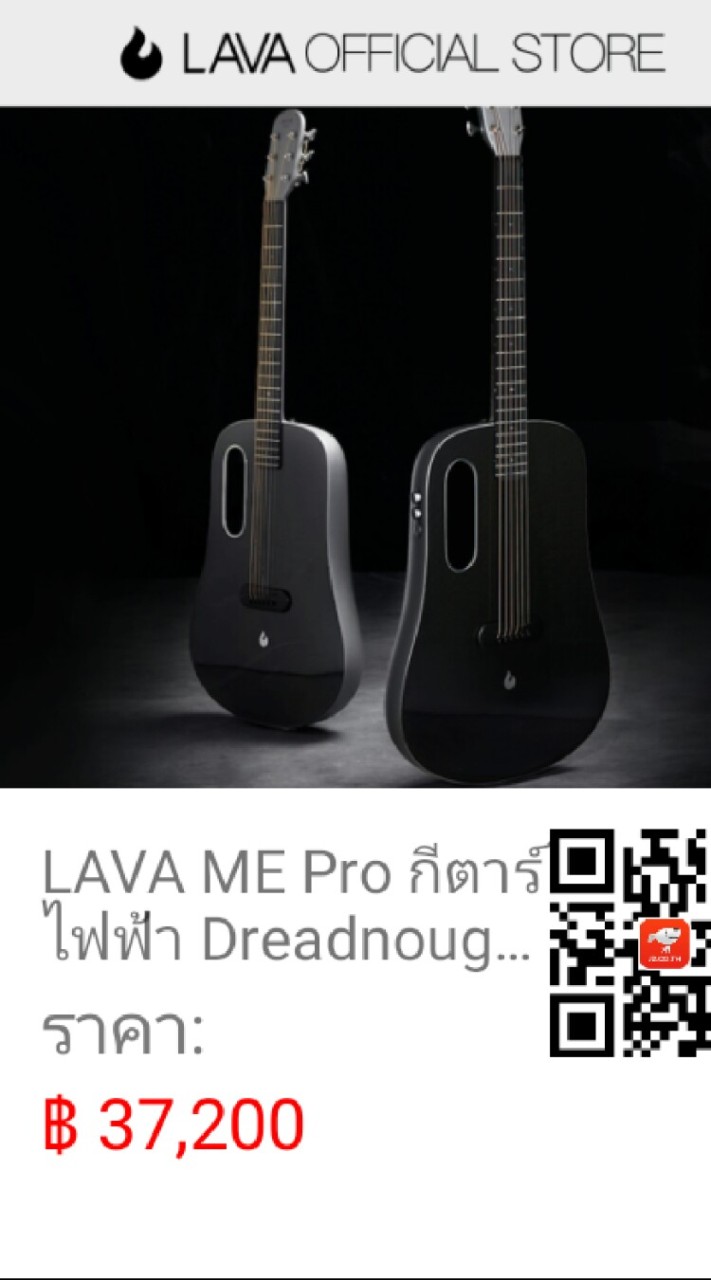 เครื่องดนตรีออนไลน์