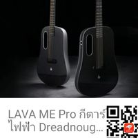 เครื่องดนตรีออนไลน์