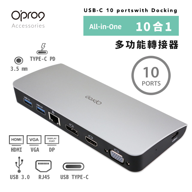 ★10合一多功能USB-C集線器: HDMI｜DP｜VGA｜PD快充｜USB 3.0｜RJ45 網路｜3.5mm耳機孔■ 本機不適用新款MacBook Pro 16吋機型■ 支援HDMI 輸出: 解析