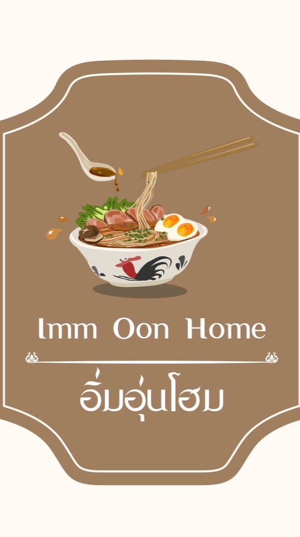 ร้านlmm oon hongอิ่มอุ่นโฮม