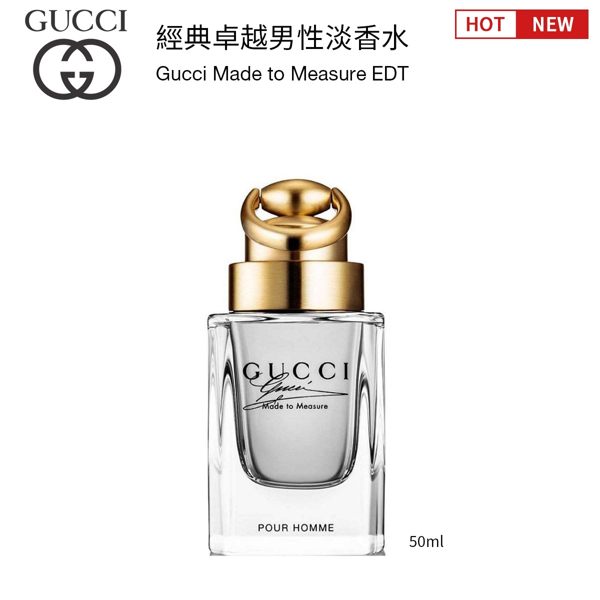 Gucci Made to Measure 經典卓越男性淡香水 50ml 氣質男香 【SP嚴選家】