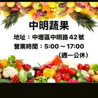 中壢叭叭水果批發