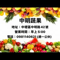 中壢叭叭水果批發