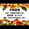 中壢叭叭水果批發