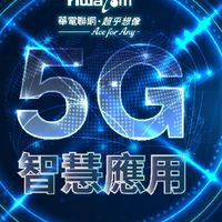 華電聯網 緊急應變通報