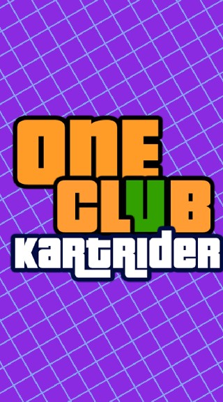 ชมรมคนเกษียณอายุ OneClub KartRider Rush+