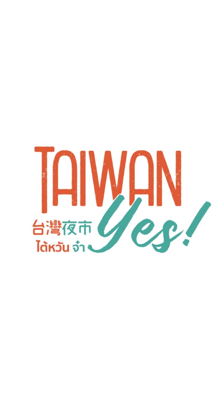 Taiwan yes 中華會館週六訂購群