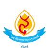 ถามตอบ วิทยาลัยพยาบาลบรมราชชนนีสุรินทร์