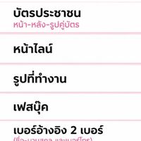 ตัวแทนขายมือถือ ร้านมิ้น&ต้า