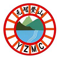 元智登山社yzmc