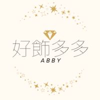 好飾多多