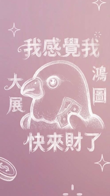 大展鴻圖加小資存股快回來 我們在等你00631L正2槓桿 質押 0050 市值型ETF 美股