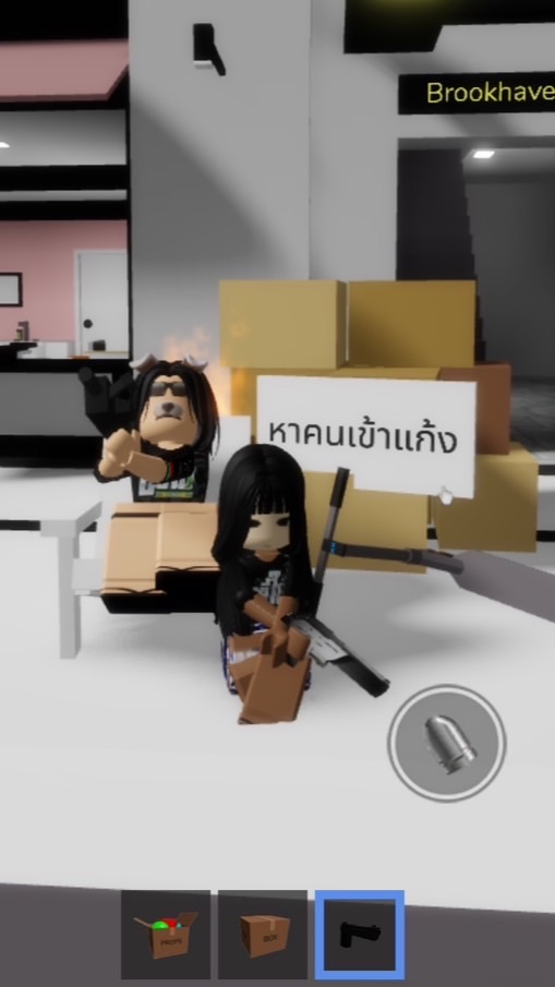 กลุ่ม/แก๊งค์(ขยี้ใจ)