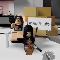 กลุ่ม/แก๊งค์(ขยี้ใจ)