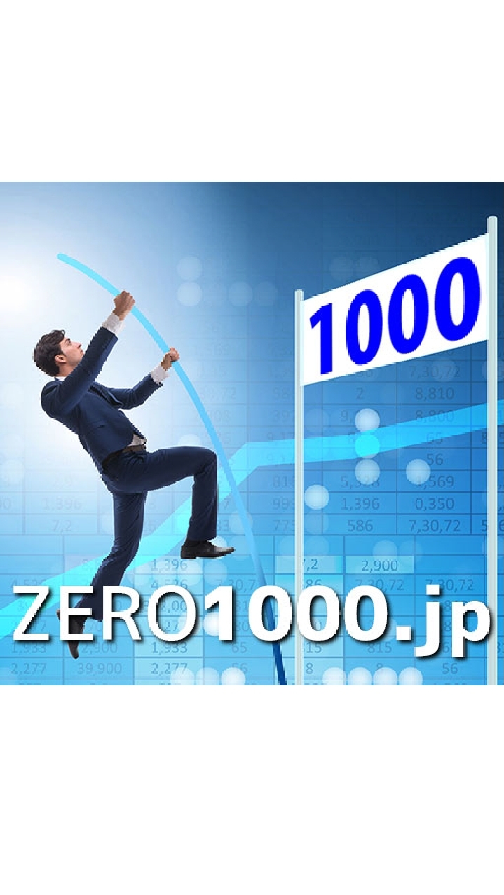 起業後５ヶ月で売上３００万円コンサルタントが １年目に３０００万円、２年目に５０００万円売上げた方法