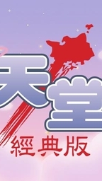 修羅帝國