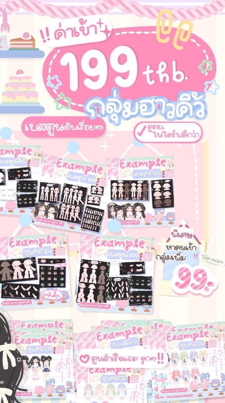 กลุ่มเบสฮาวคิ้ว💖🫶🏻