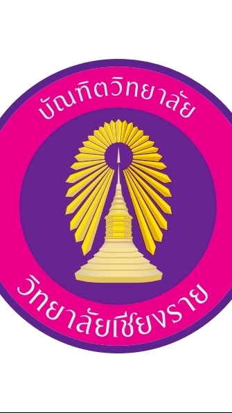 ป.บัณฑิต (วิชาชีพครู) ปีการศึกษา 2567