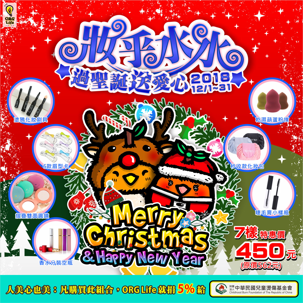 妝乎水水｜聖誕優惠組｜化妝用具刷具｜懶人包