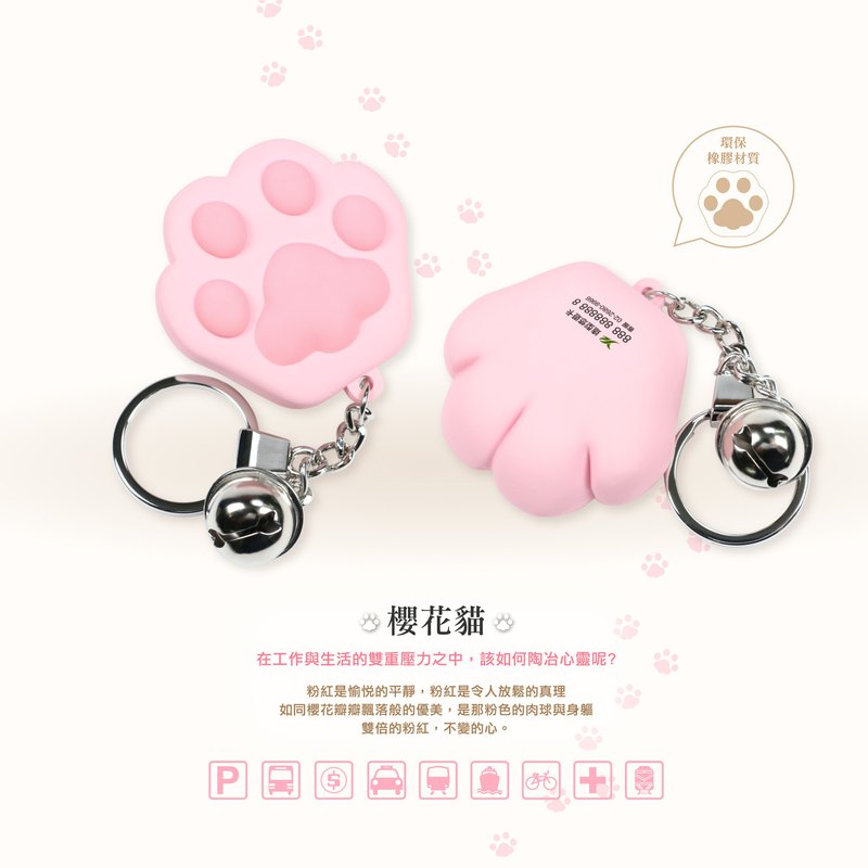 貓掌造型電子票證，讓你隨身攜帶的貓掌悠遊卡，柔軟、服貼，治癒您那忙碌的通勤疲憊時間～