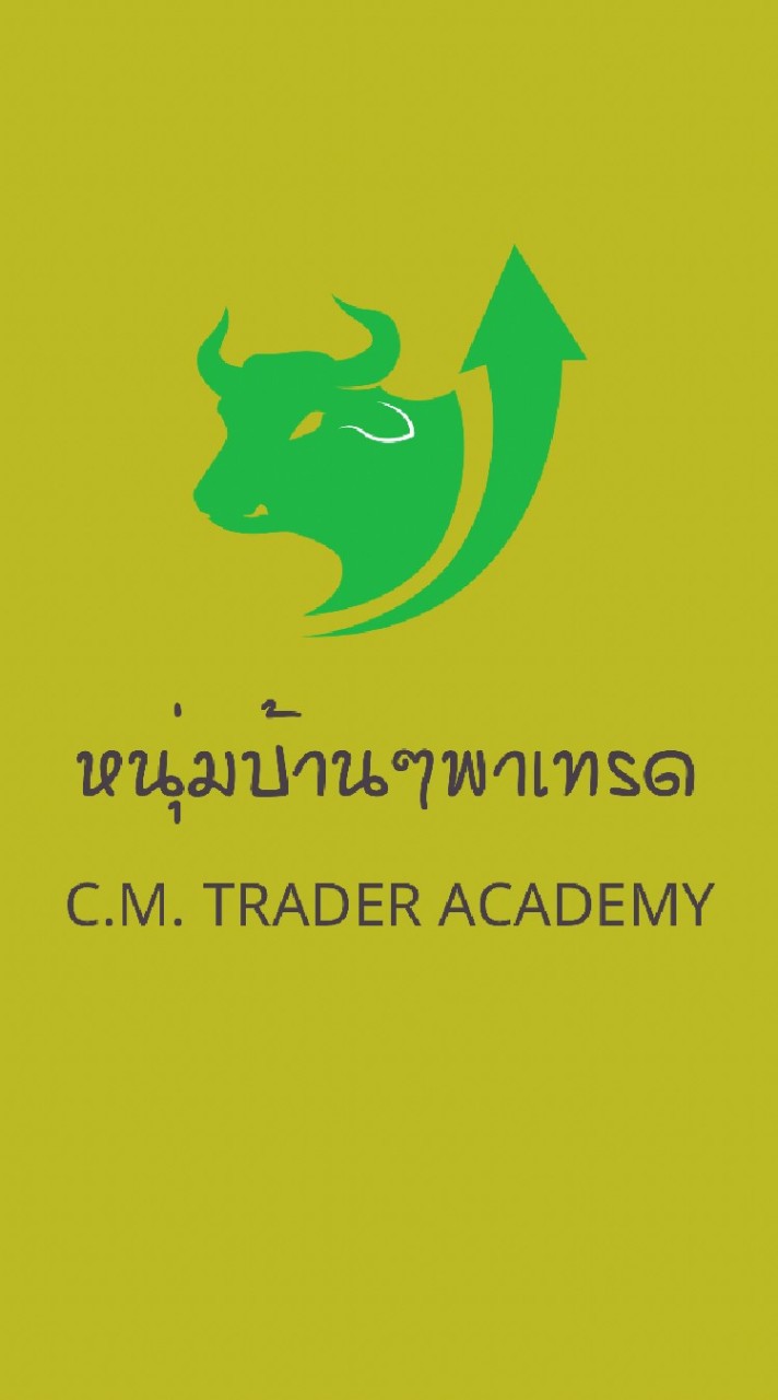 หนุ่มบ้านๆพาเทรด