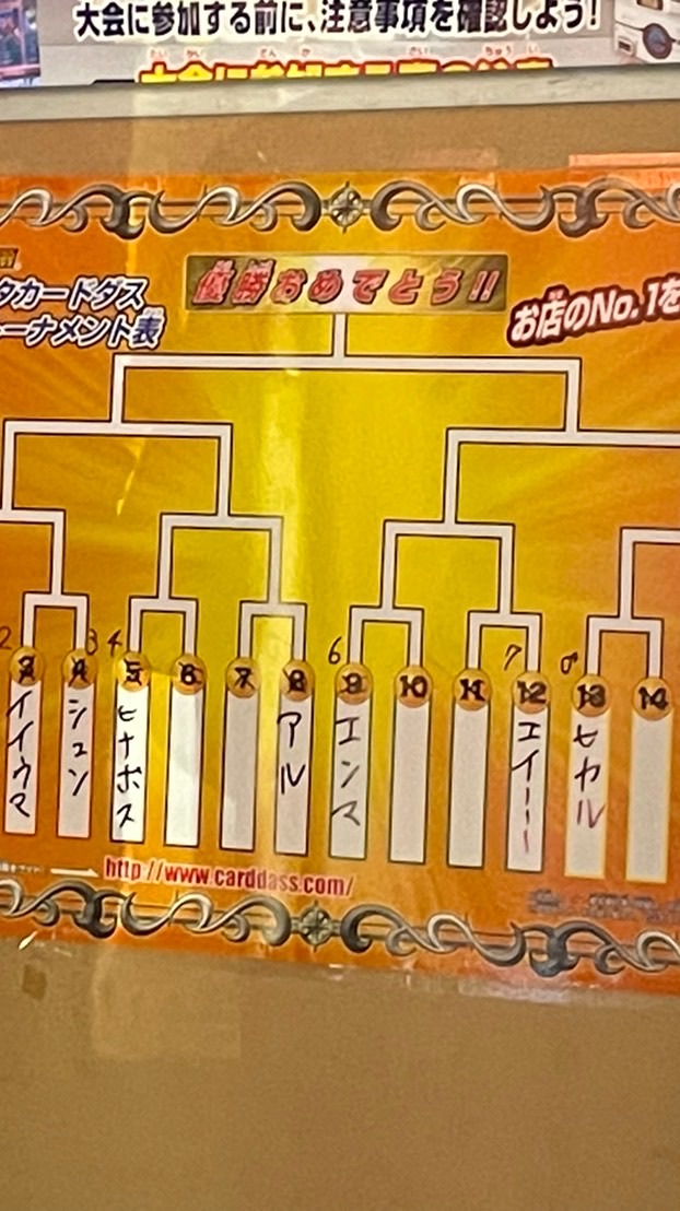 ドラゴンボールヒーローズmm四段オプチャ大会リーグ