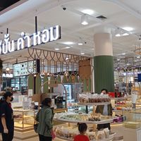 ปั้นคำหอมสาขาโรบินสันบ่อวิน