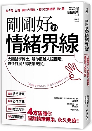 作者:高田明和r出版日:2018/06/27rISBN:9789869647304