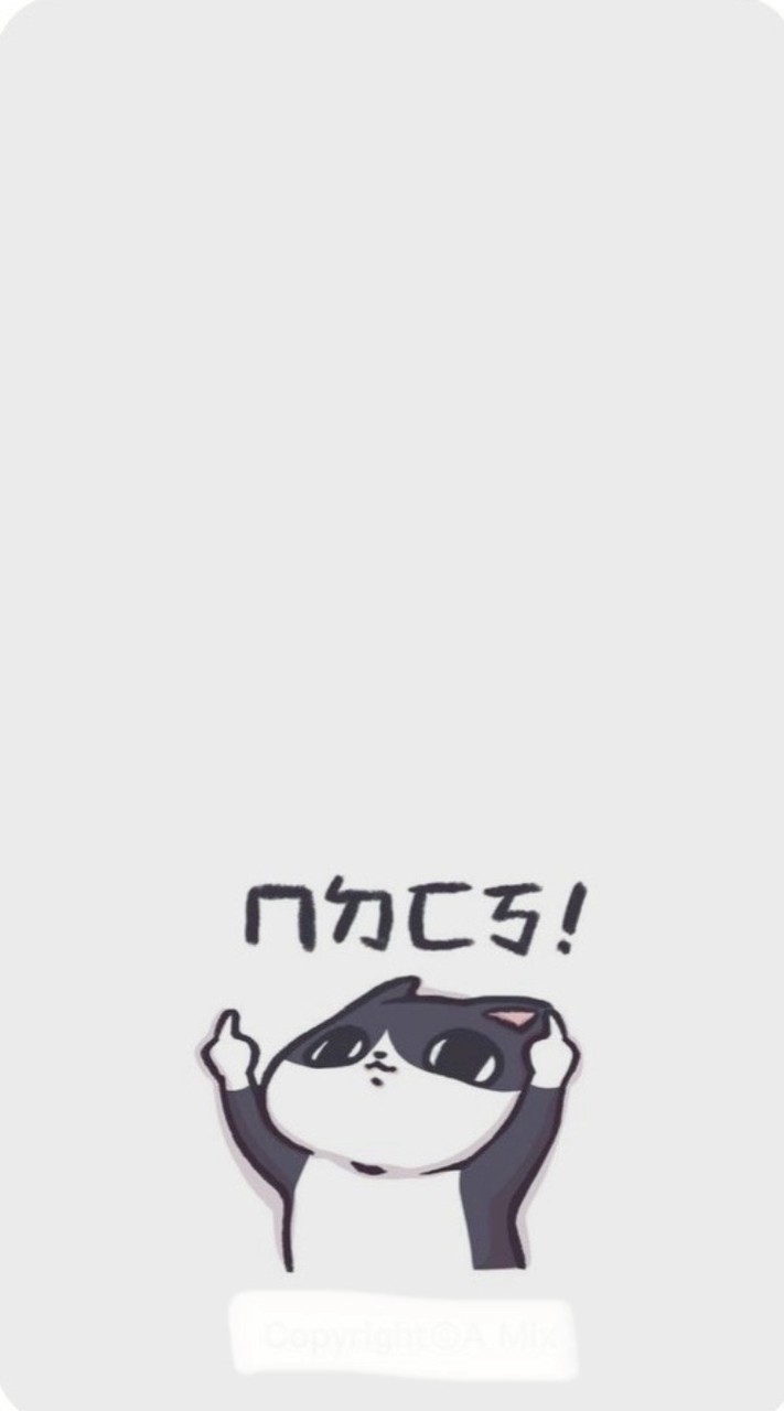 有局不去 你涼卡好