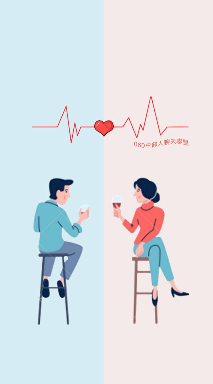 080中部人聊天聯盟