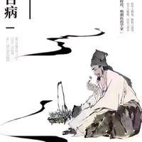 艾灸保健