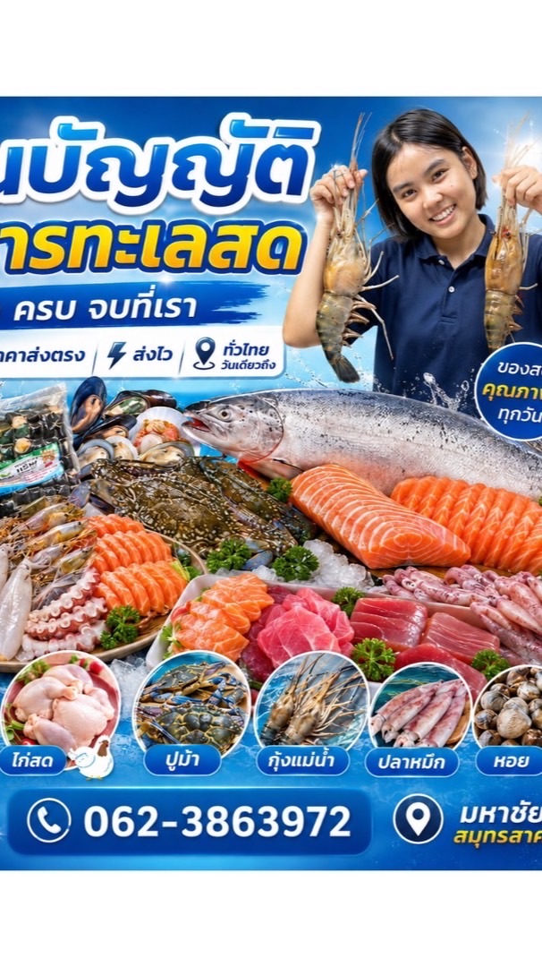 บัญญัติอาหารทะเลสด🏆🦑🦪🐷🐓🐟