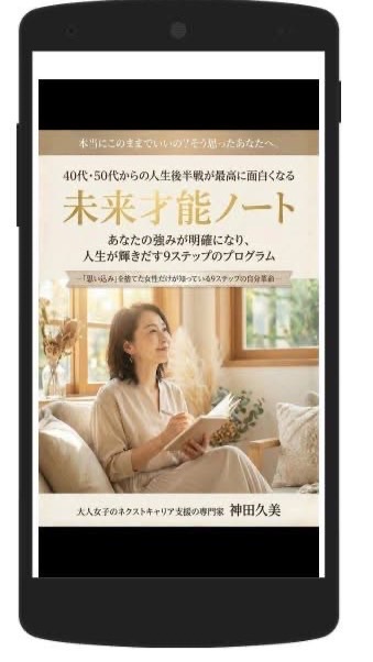 未来才能ノート　2026.02-