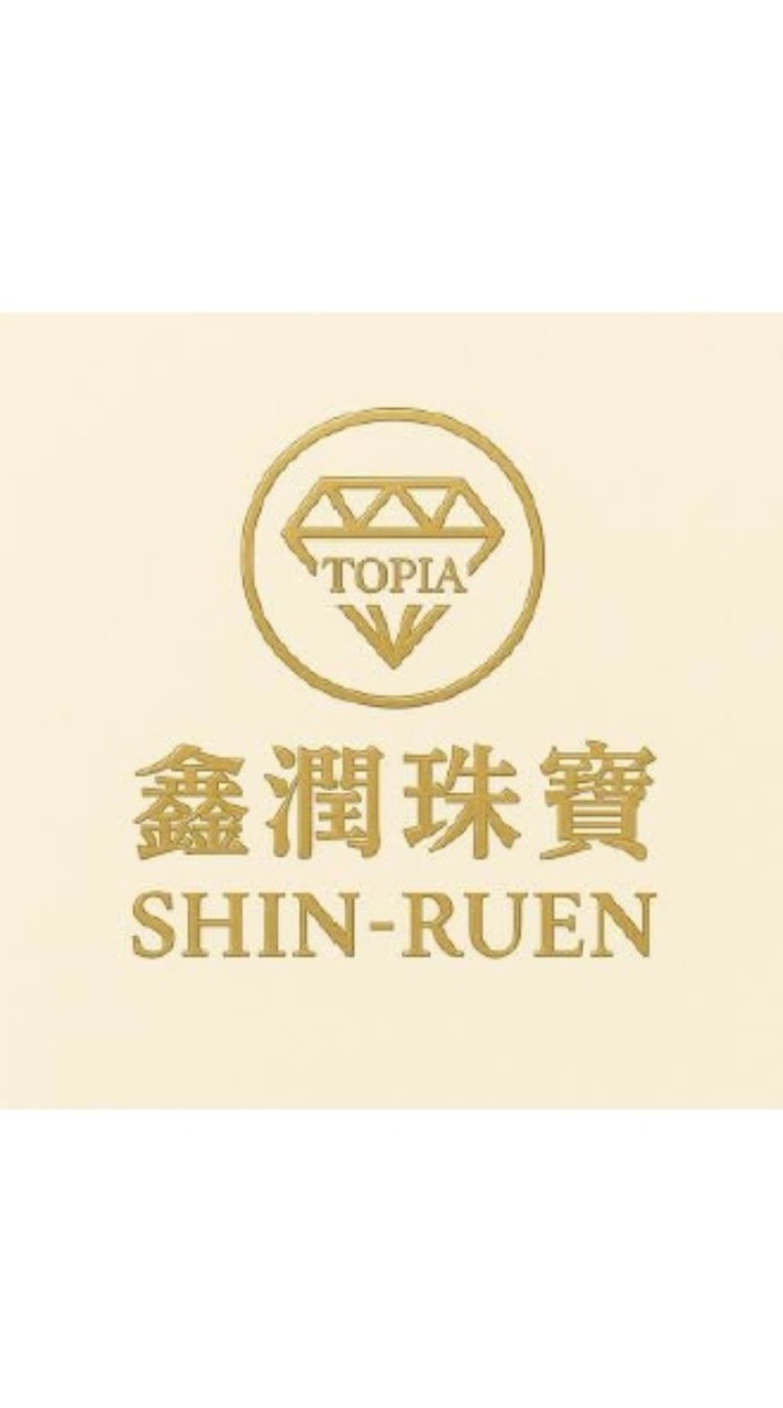鑫潤珠寶TOPIA