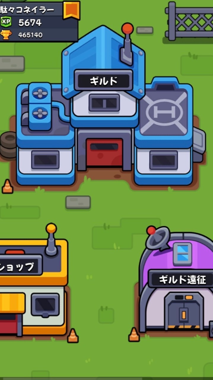 駄々コネイラー（ギルド員専用）