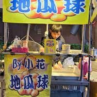 小花地瓜球饕客群