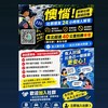 靠北超速40扣牌6個月（聊天群）廣告勿擾