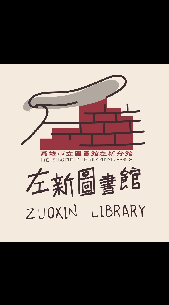 科普雲學堂@左新圖書館