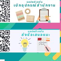Foam ถาม-ตอบ-แจ้งปัญหาเกี่ยวกับแอปฯ