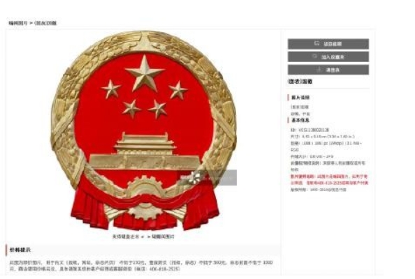 黑洞照片竟被中國圖庫宣示版權？「視覺中國」因被爆出瘋狂版權牟利手法而暫時關站
